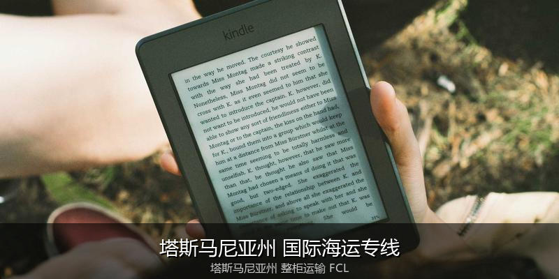 澳大利亚海运清关流程与合规注意事项